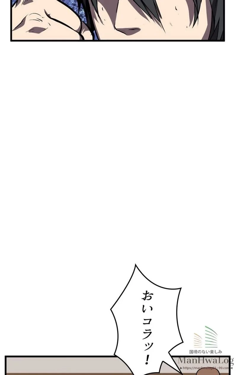 異世界剣王生存記 第14話 - 67