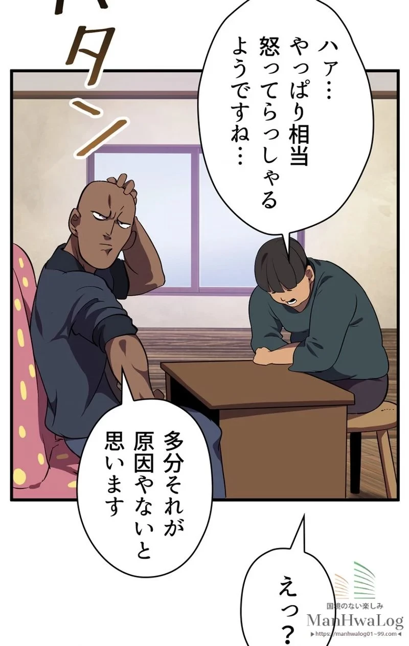 異世界剣王生存記 第14話 - 69