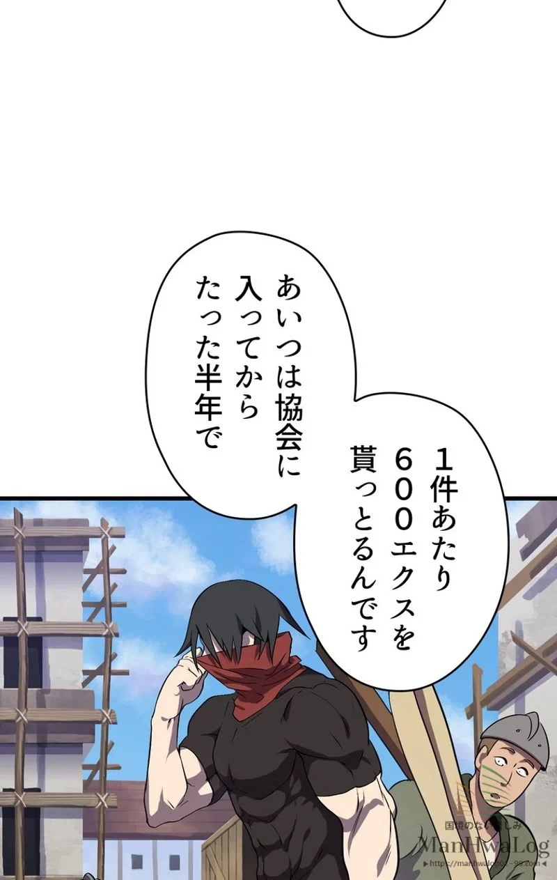 異世界剣王生存記 第14話 - 70