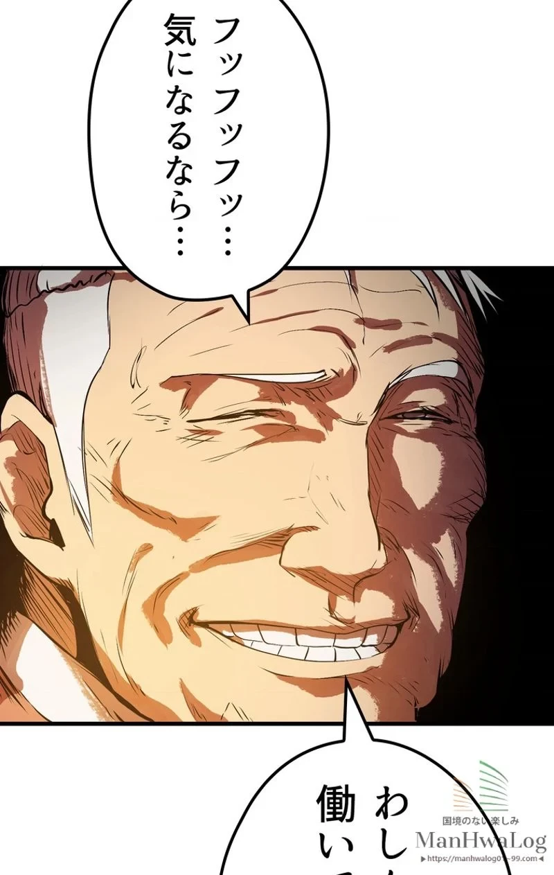 異世界剣王生存記 第13話 - 115