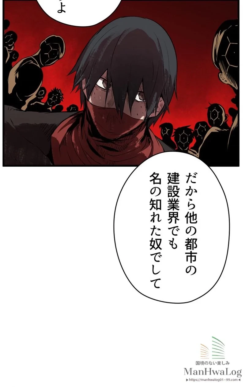 異世界剣王生存記 第14話 - 72