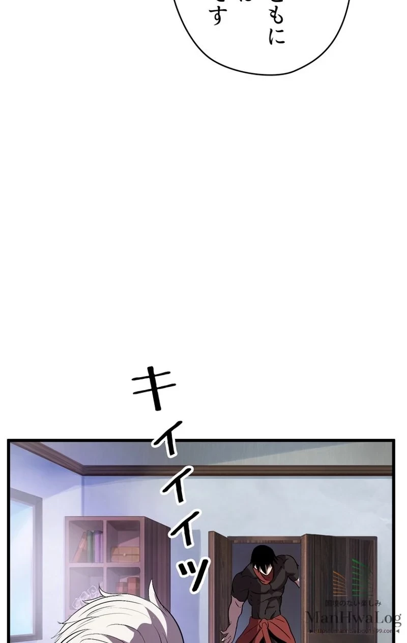 異世界剣王生存記 第14話 - 74