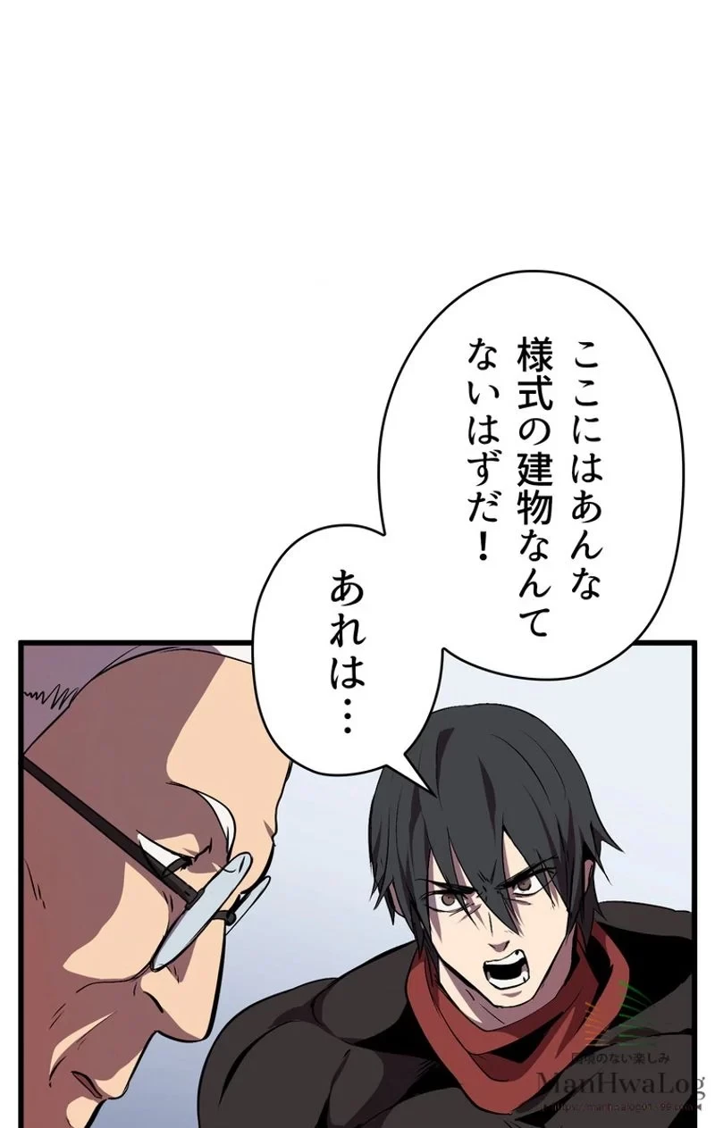 異世界剣王生存記 第14話 - 77