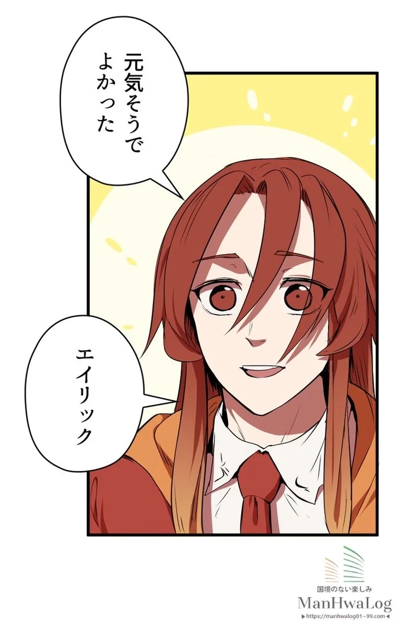 異世界剣王生存記 第15話 - 5