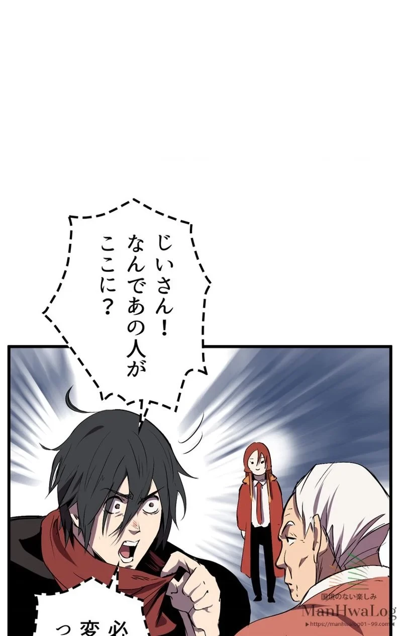 異世界剣王生存記 第15話 - 6