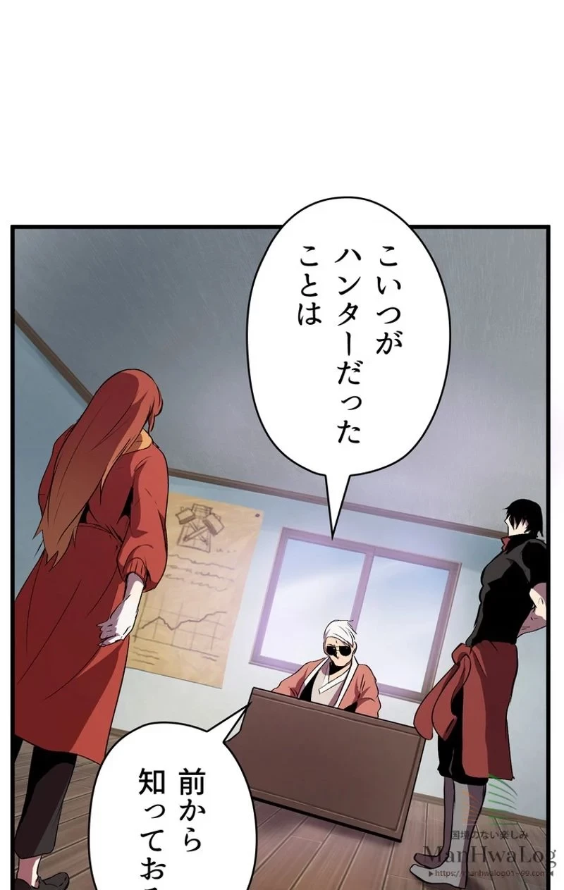 異世界剣王生存記 第15話 - 12