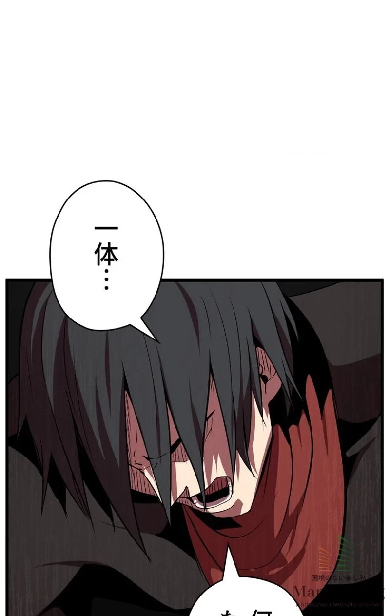 異世界剣王生存記 第14話 - 87