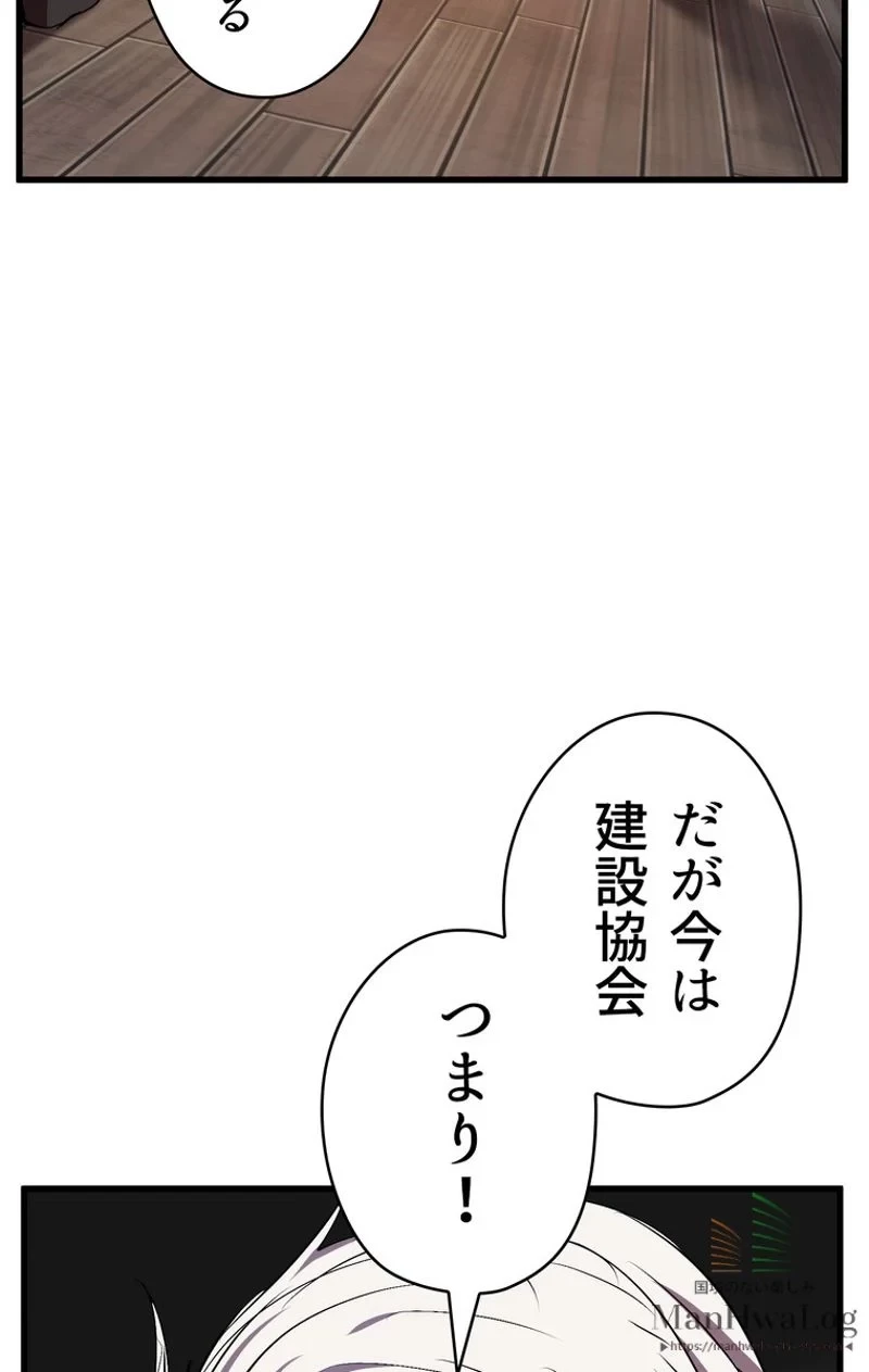 異世界剣王生存記 第15話 - 13