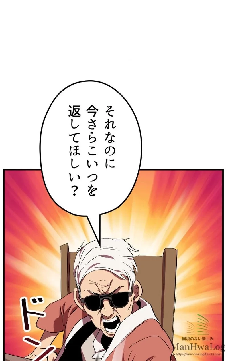 異世界剣王生存記 第15話 - 15