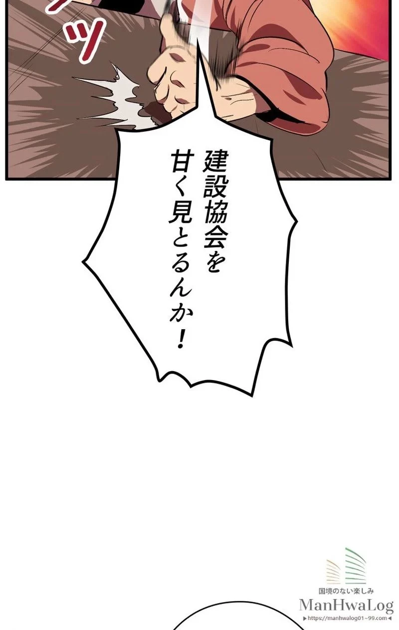 異世界剣王生存記 第15話 - 16