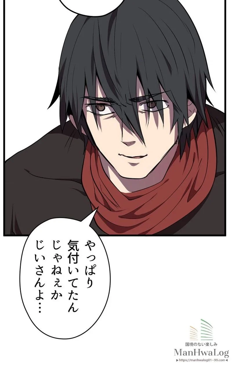 異世界剣王生存記 第14話 - 92