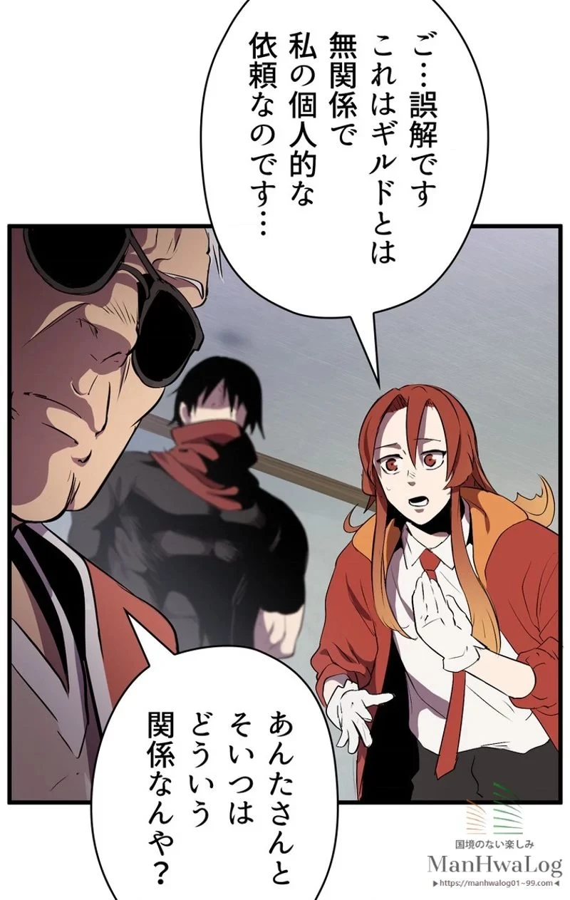 異世界剣王生存記 第15話 - 17