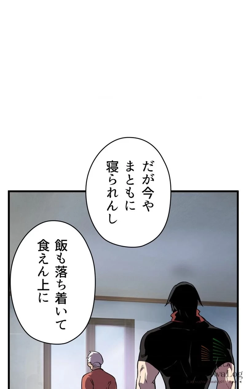 異世界剣王生存記 第14話 - 93