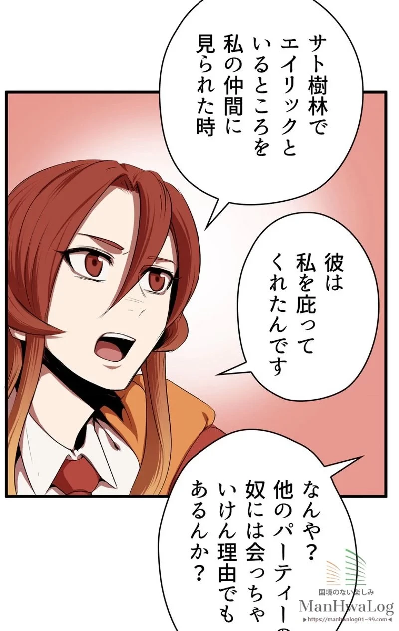 異世界剣王生存記 第15話 - 20