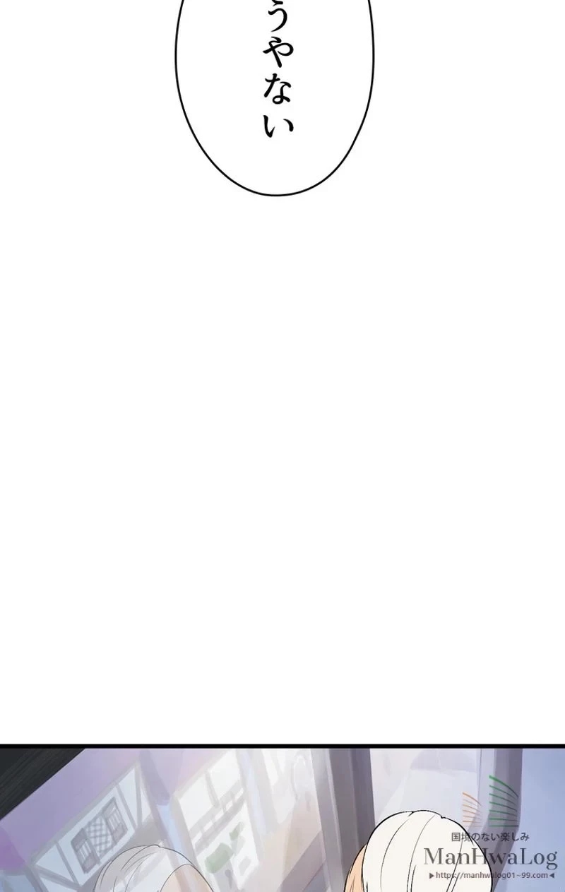 異世界剣王生存記 第14話 - 96