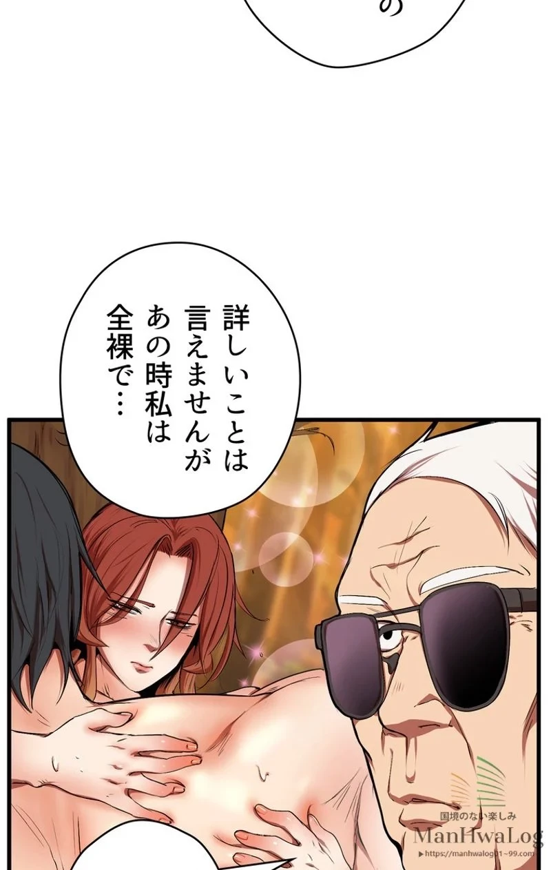 異世界剣王生存記 第15話 - 21