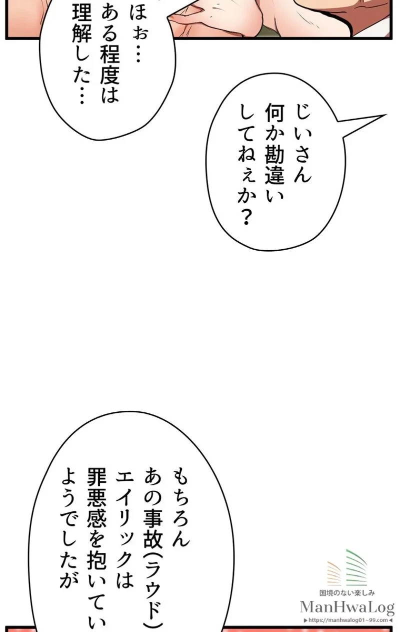 異世界剣王生存記 第15話 - 22