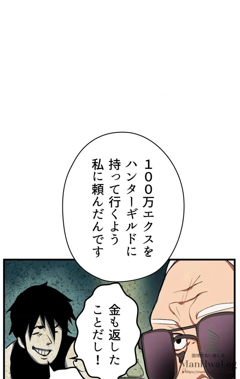 異世界剣王生存記 第15話 - 24