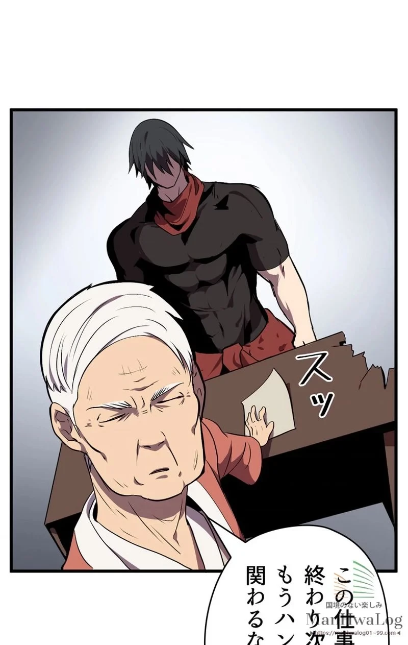 異世界剣王生存記 第14話 - 101