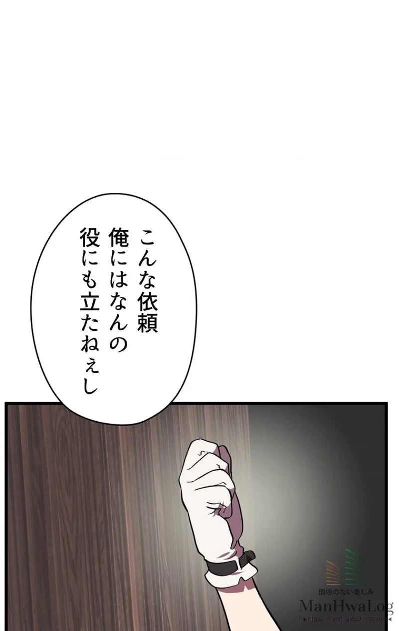 異世界剣王生存記 第14話 - 104