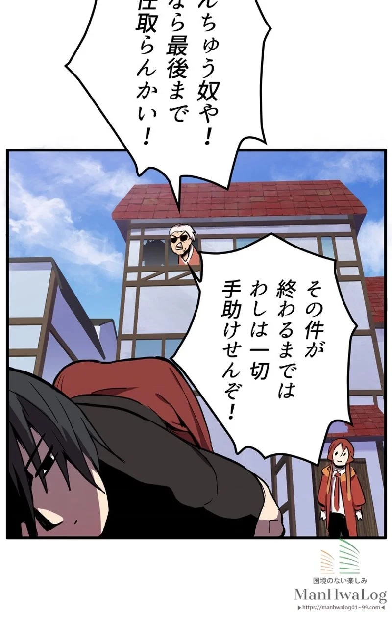 異世界剣王生存記 第15話 - 30