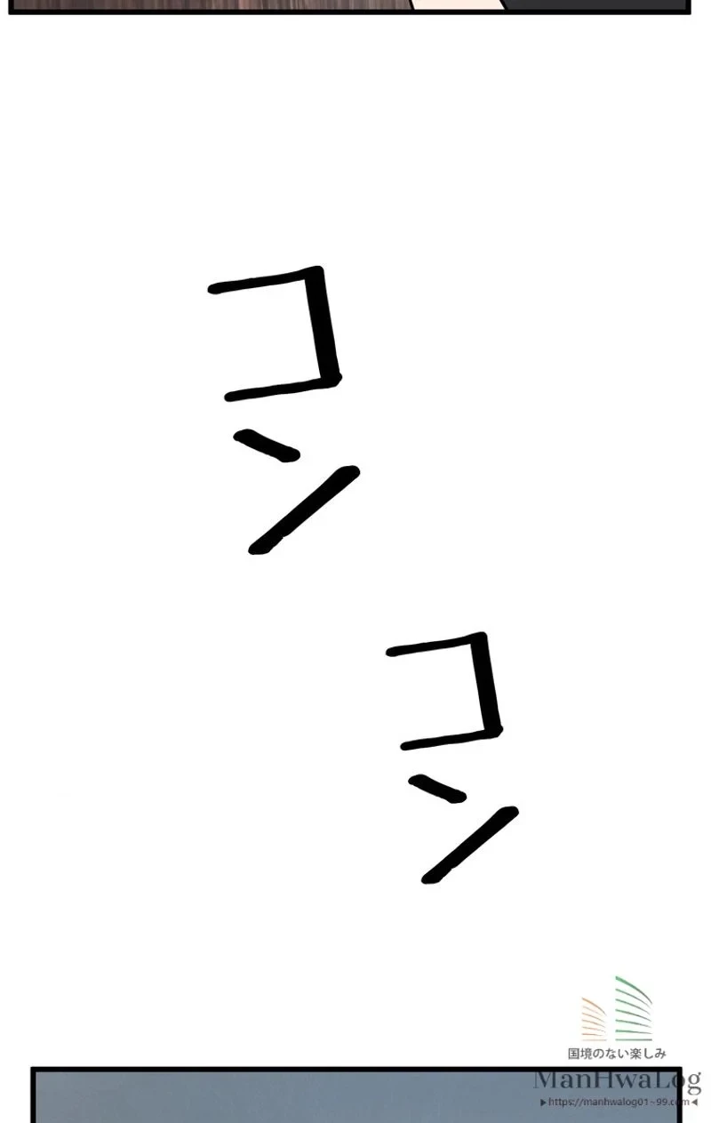 異世界剣王生存記 第14話 - 105