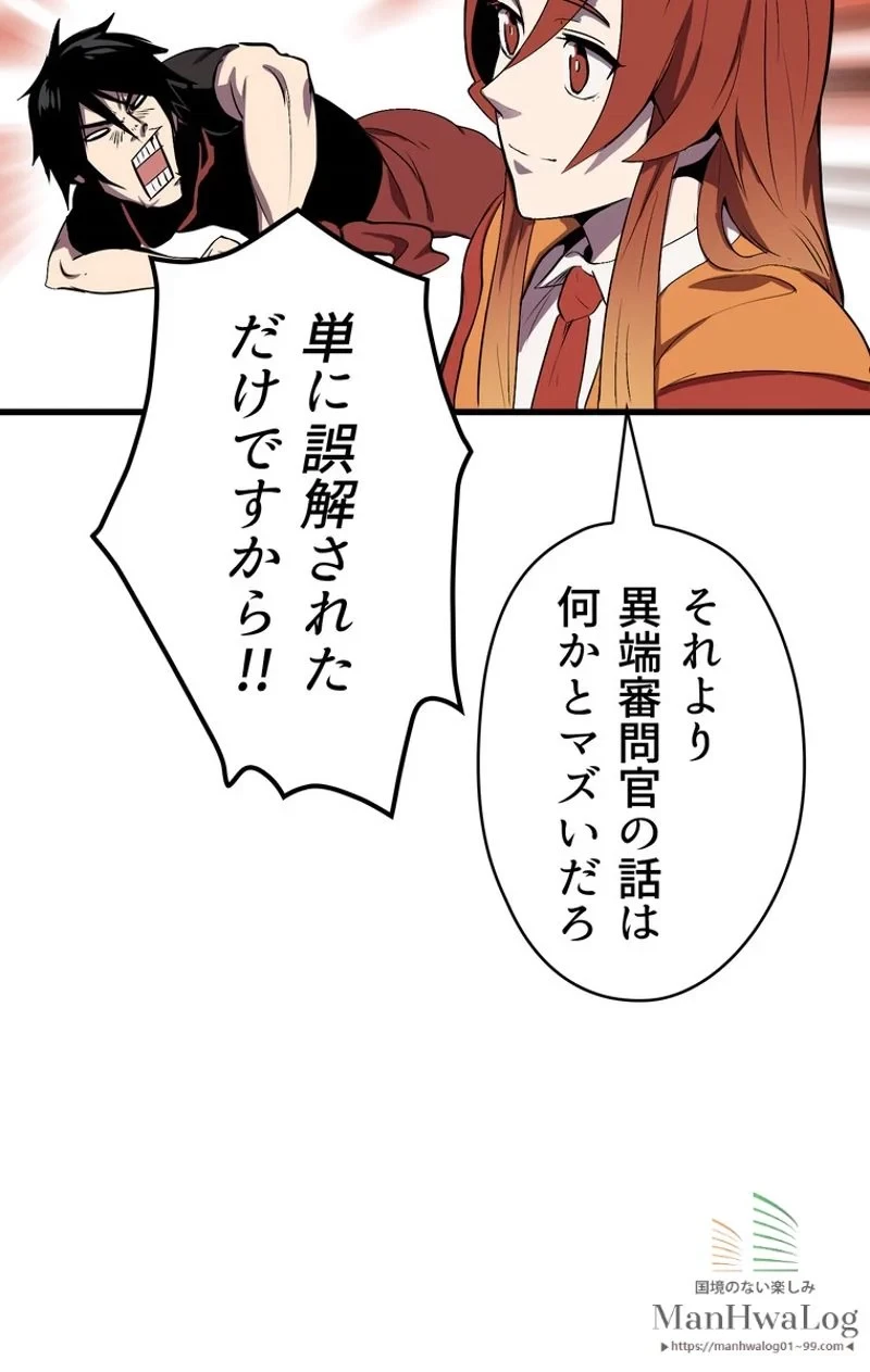 異世界剣王生存記 第15話 - 32