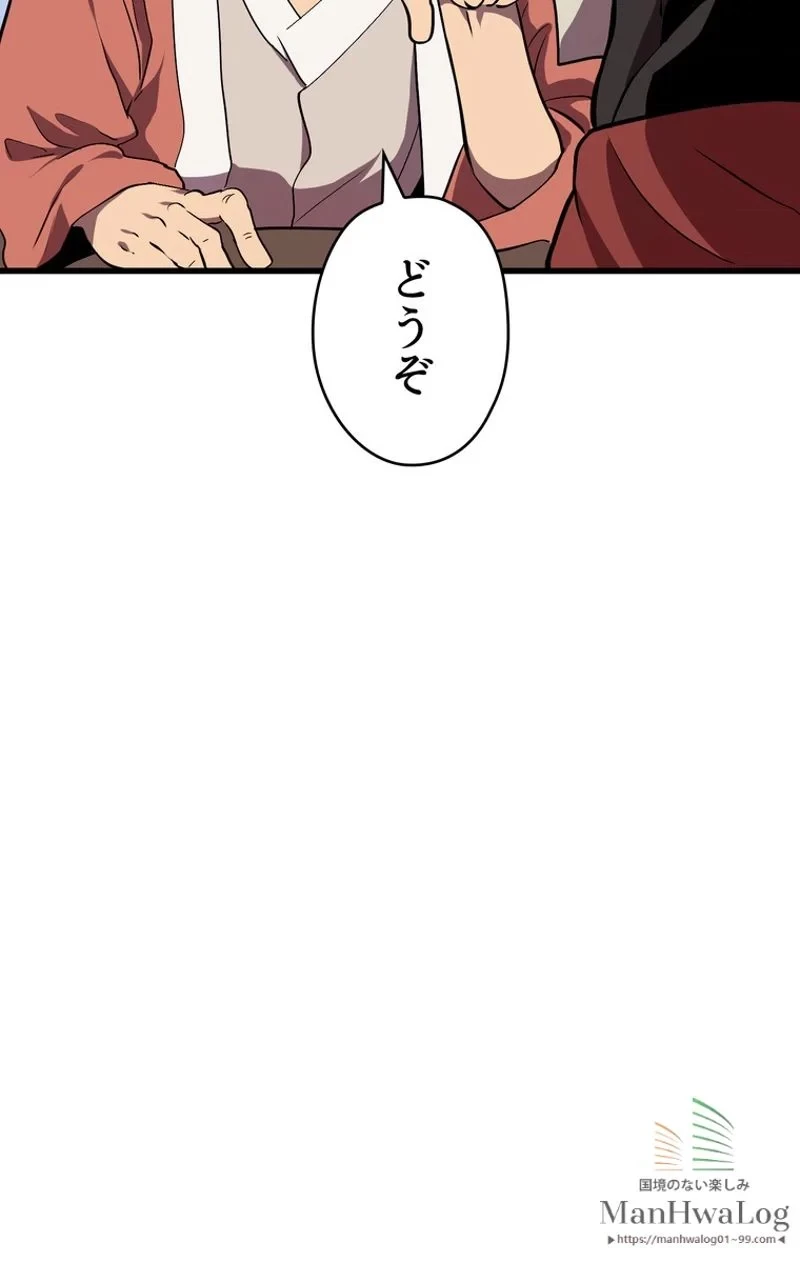 異世界剣王生存記 第14話 - 108