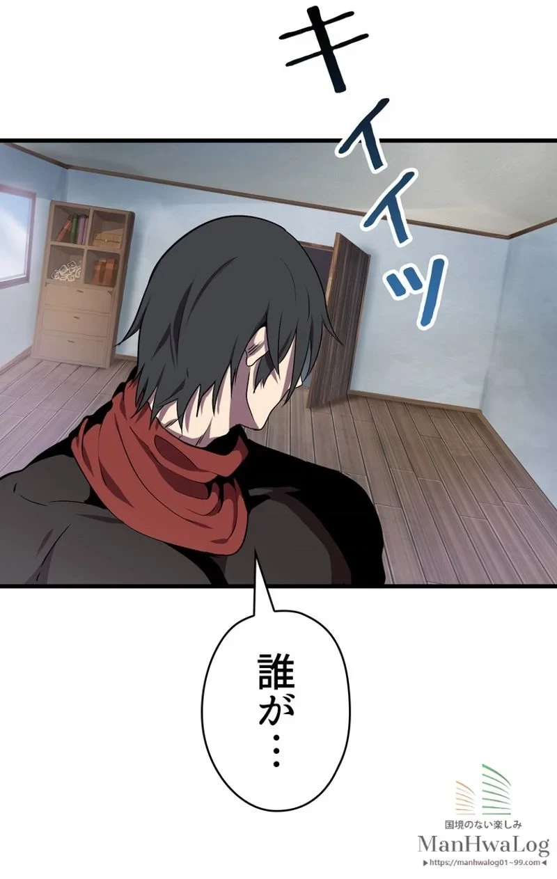 異世界剣王生存記 第14話 - 109