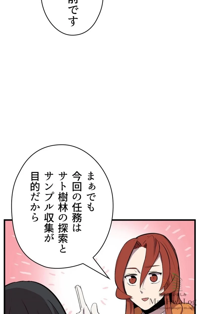 異世界剣王生存記 第15話 - 34