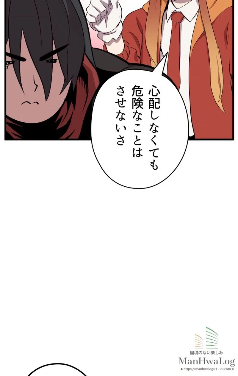 異世界剣王生存記 第15話 - 35