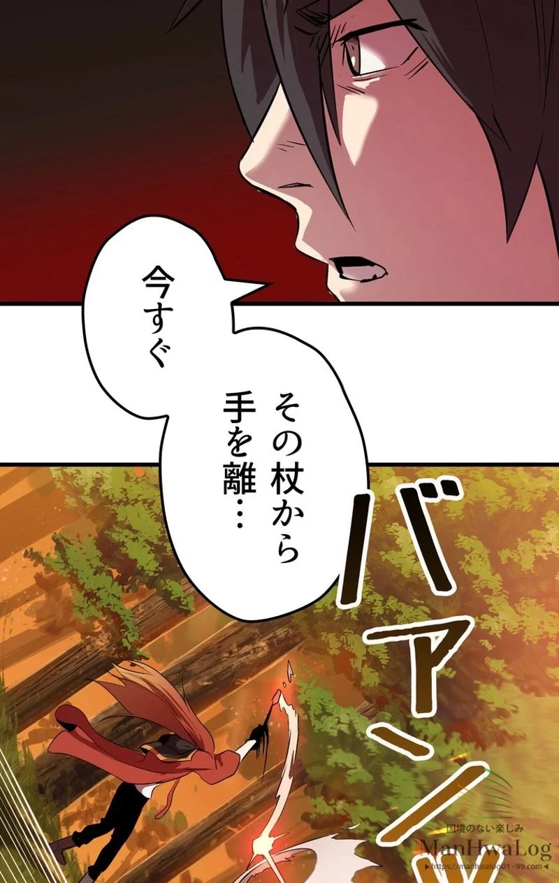 異世界剣王生存記 第16話 - 4