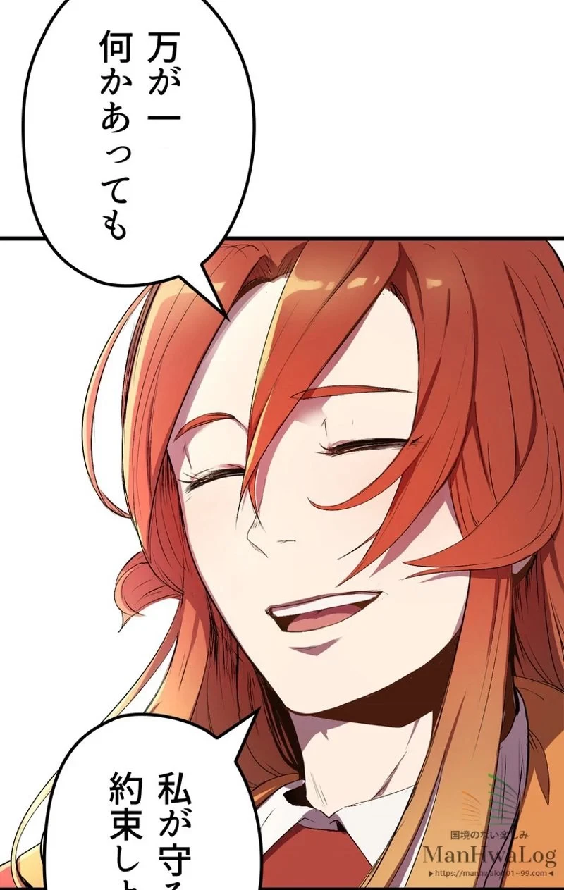 異世界剣王生存記 第15話 - 36