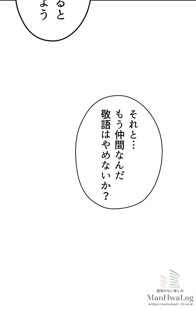 異世界剣王生存記 第15話 - 37