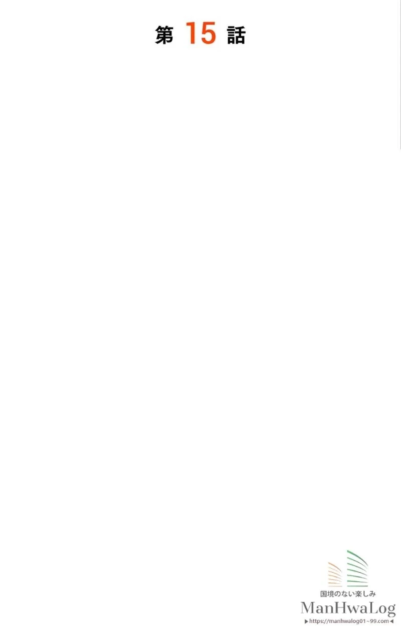 異世界剣王生存記 第15話 - 39