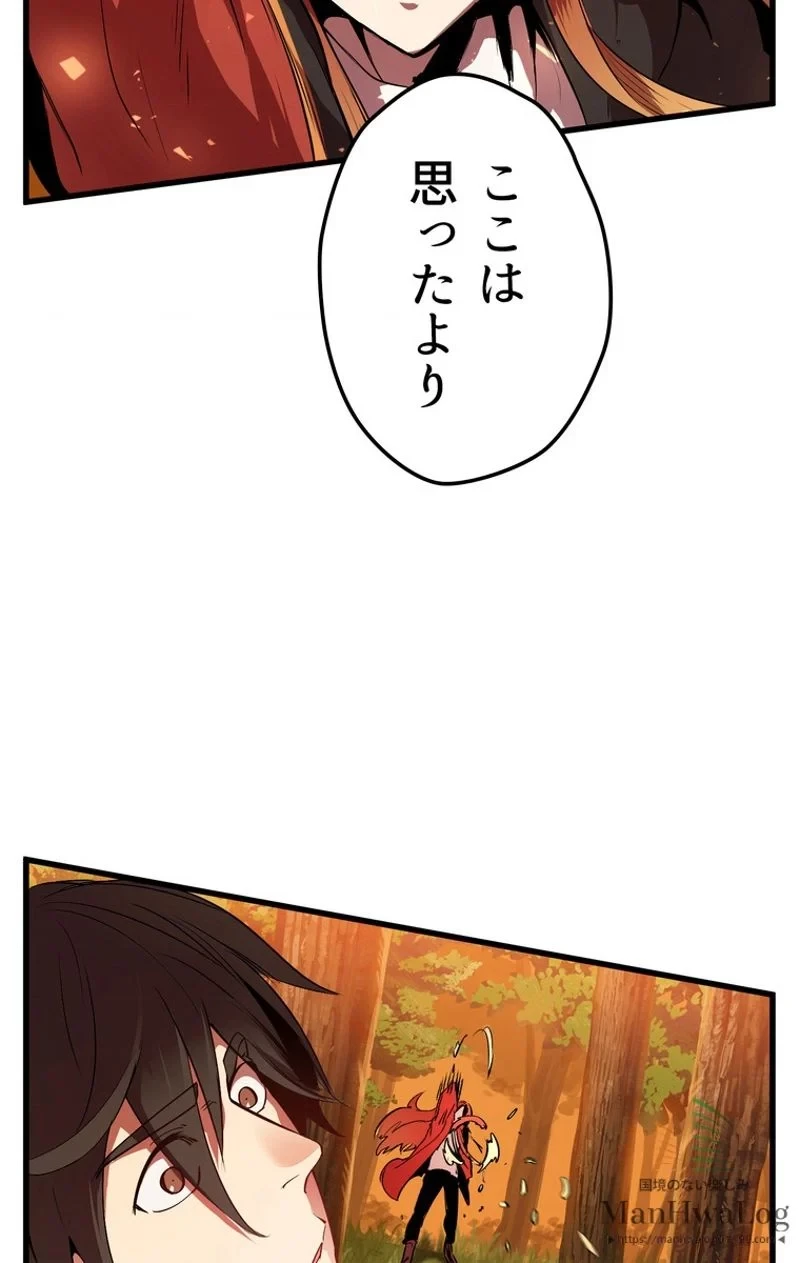 異世界剣王生存記 第16話 - 7