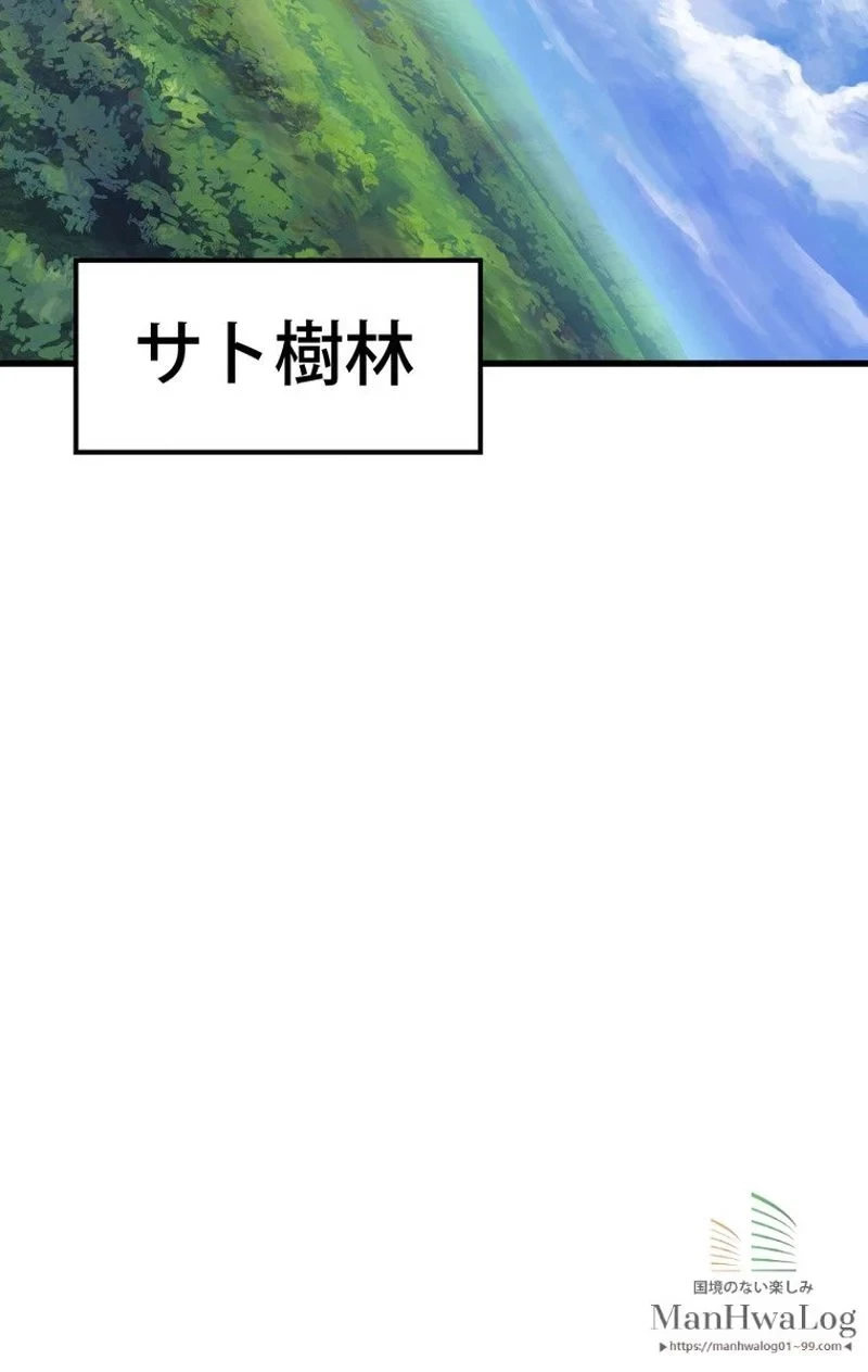 異世界剣王生存記 第15話 - 41