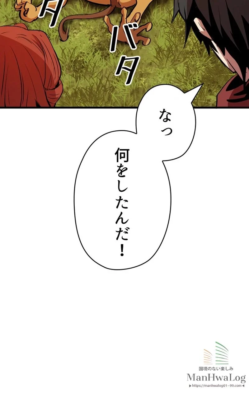 異世界剣王生存記 第16話 - 11