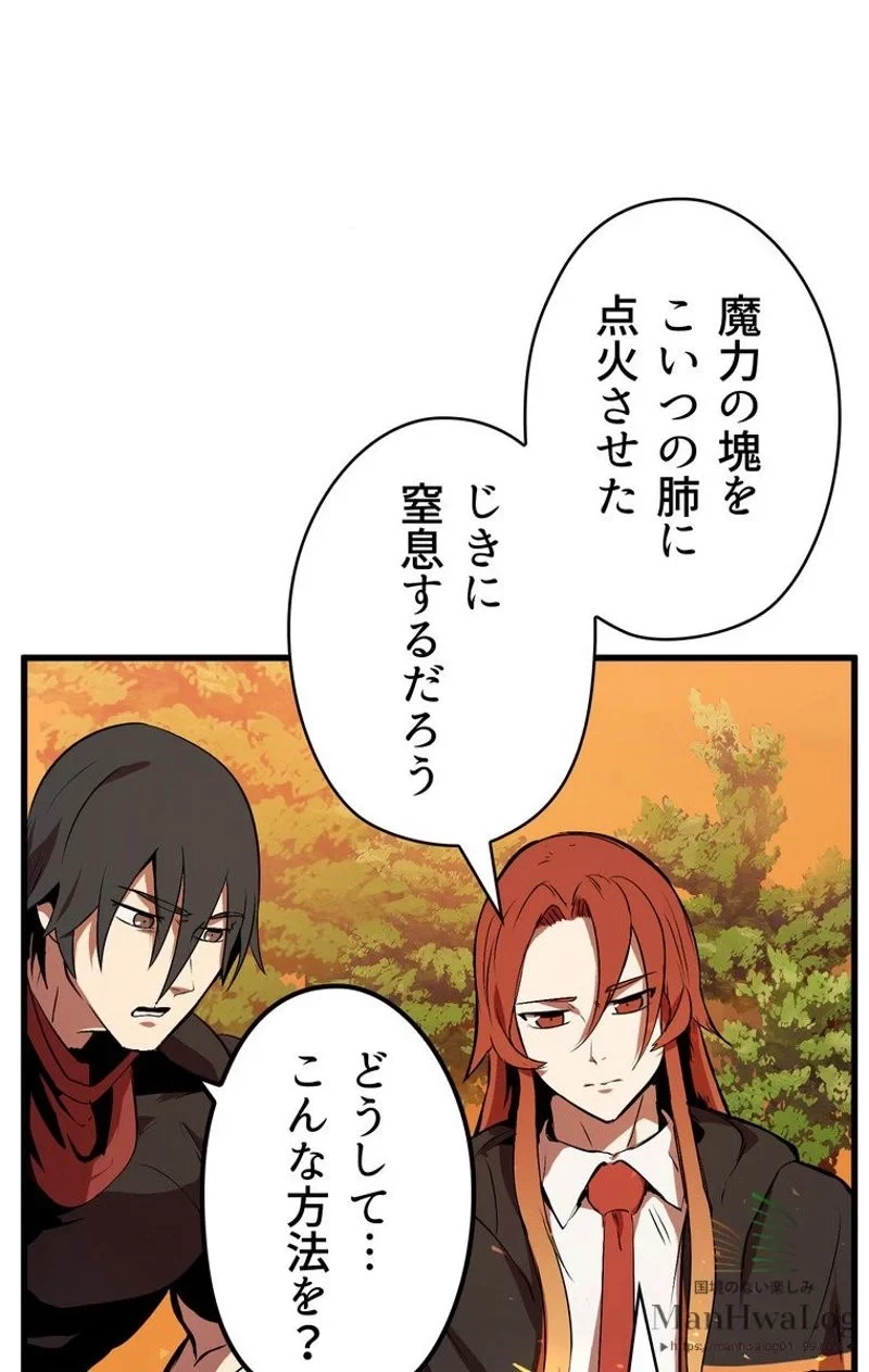 異世界剣王生存記 第16話 - 12