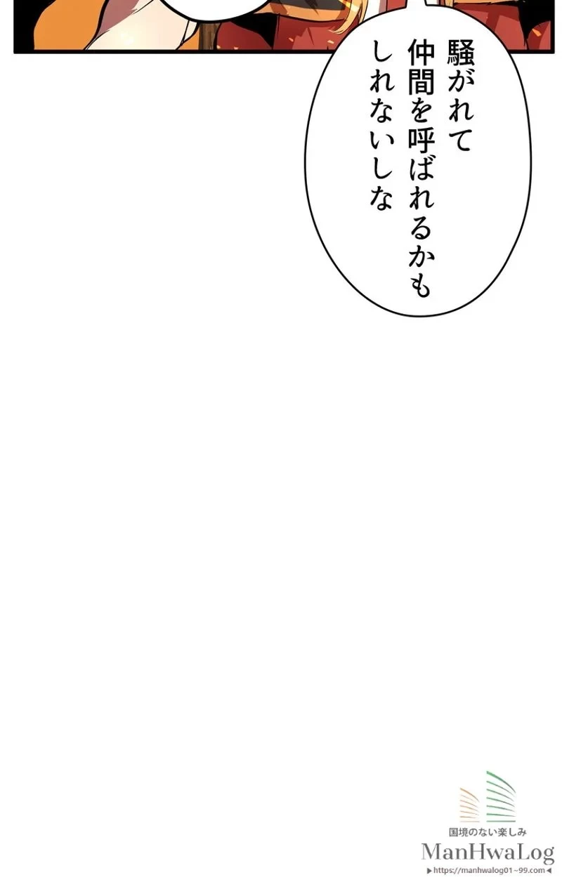 異世界剣王生存記 第16話 - 13