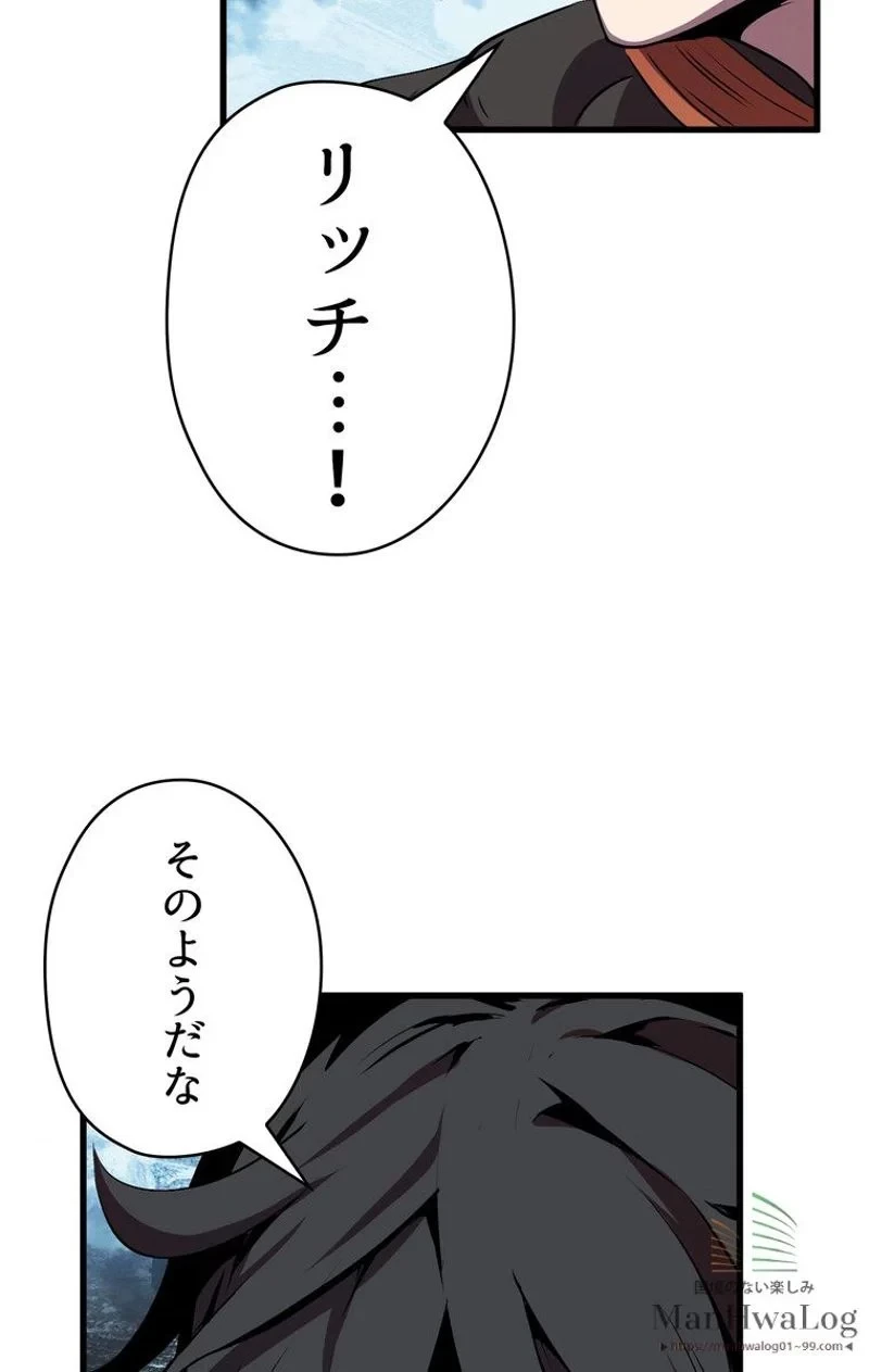 異世界剣王生存記 第17話 - 7