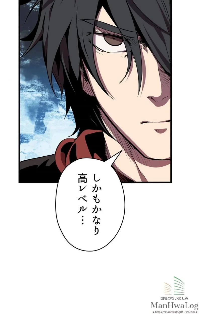 異世界剣王生存記 第17話 - 8