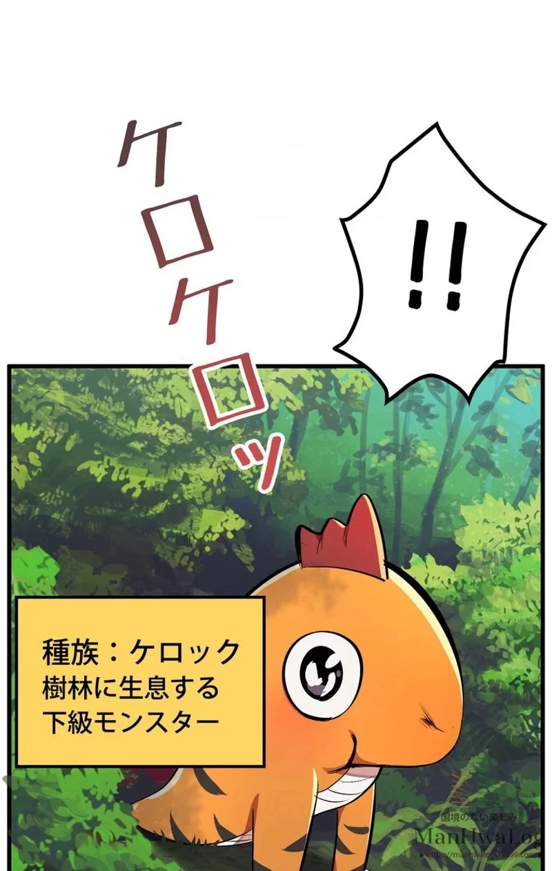 異世界剣王生存記 第15話 - 47