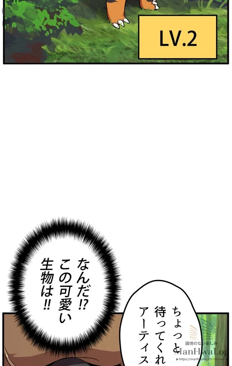 異世界剣王生存記 第15話 - 48