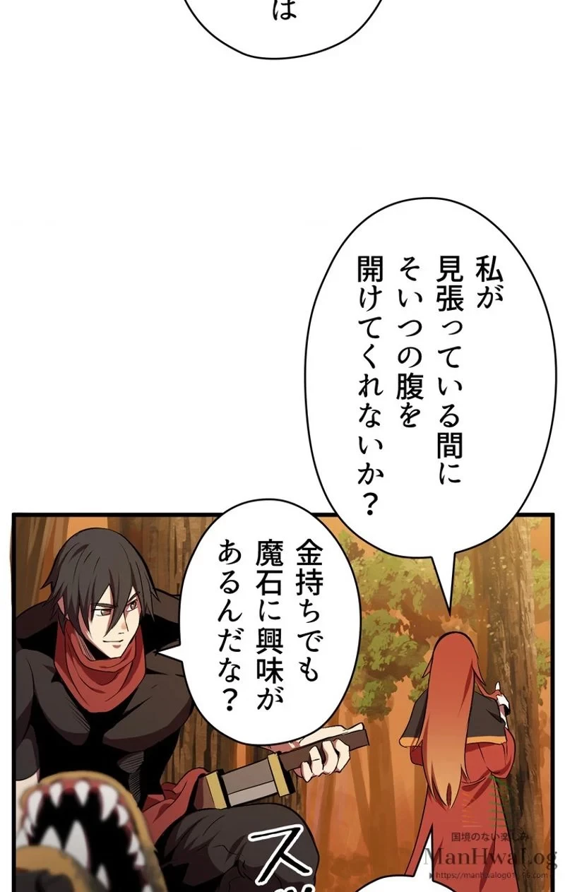 異世界剣王生存記 第16話 - 16