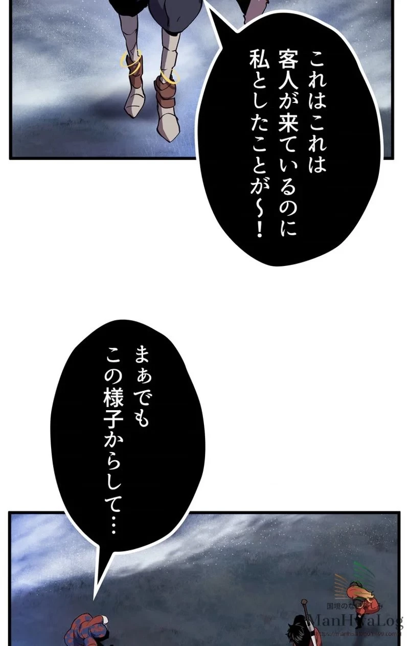 異世界剣王生存記 第17話 - 10