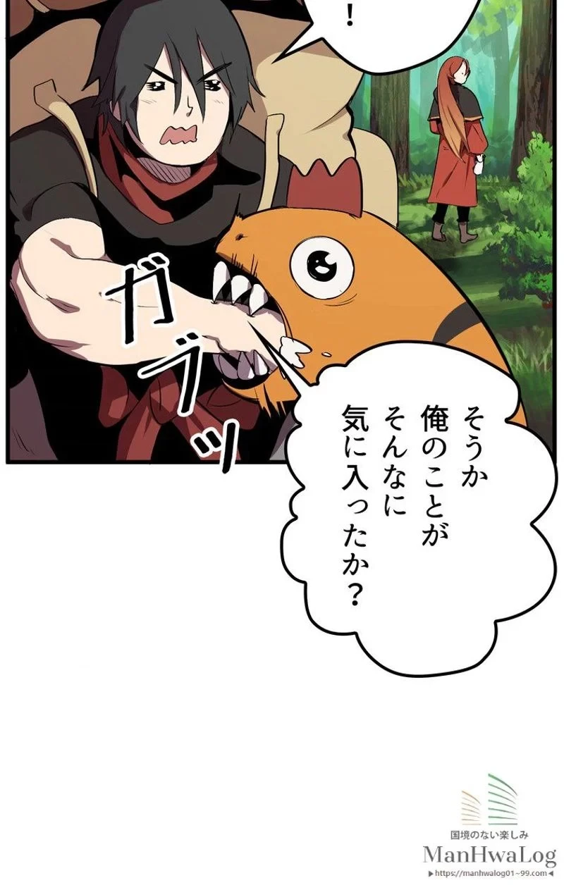 異世界剣王生存記 第15話 - 49