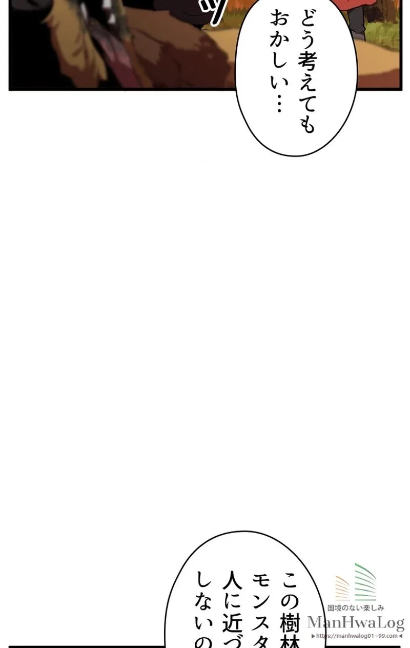 異世界剣王生存記 第16話 - 17