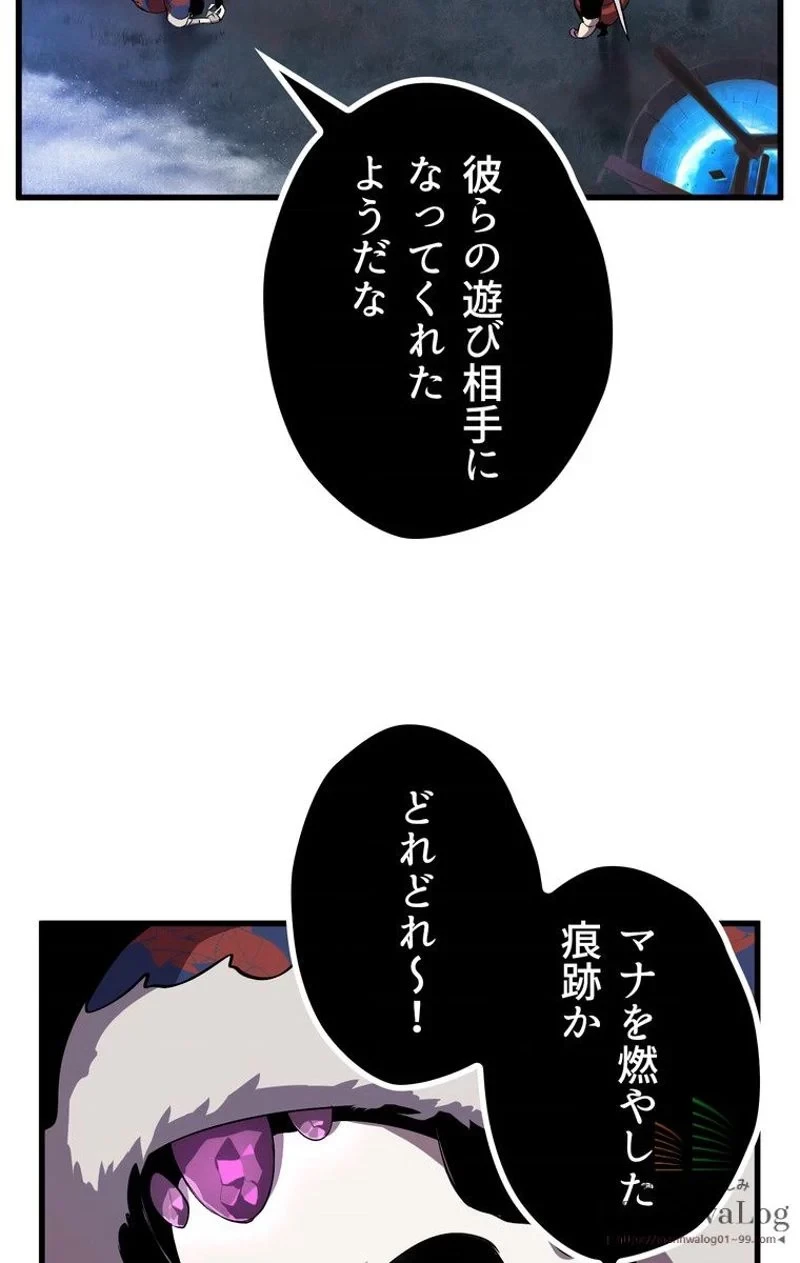 異世界剣王生存記 第17話 - 11