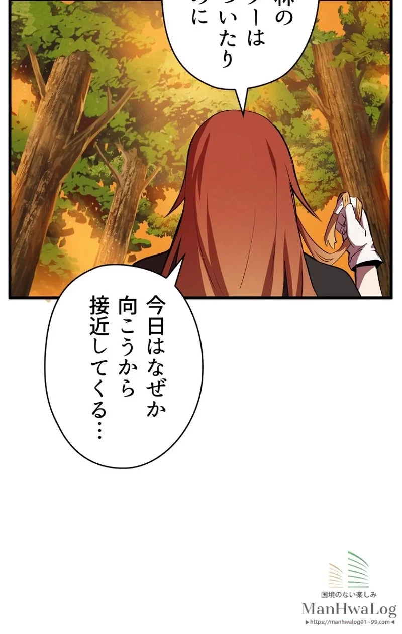 異世界剣王生存記 第16話 - 18